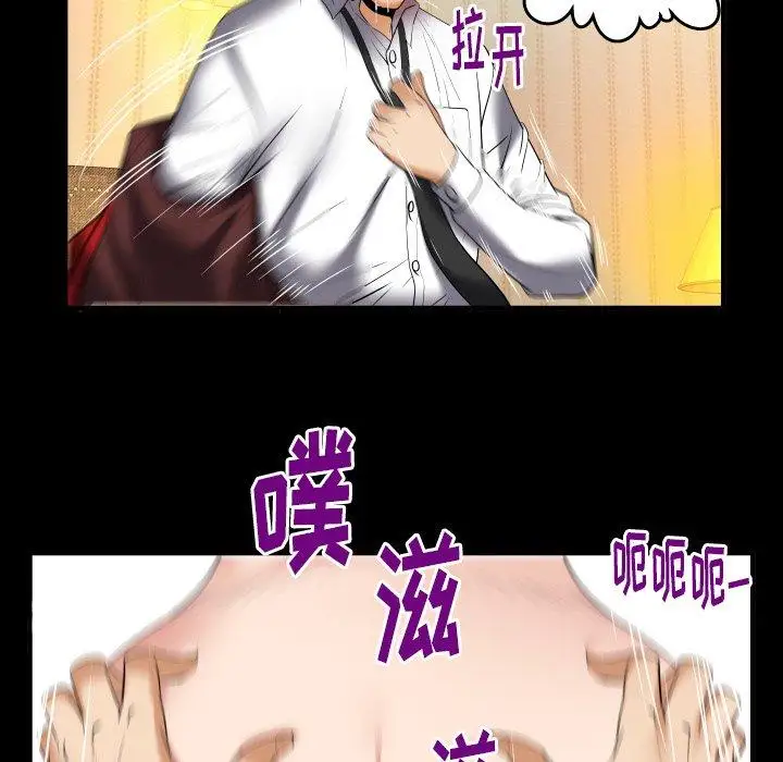 妻子的情人第96话