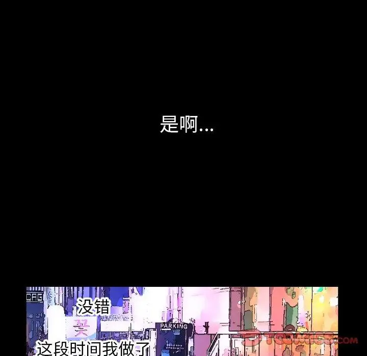 妻子的情人第96话