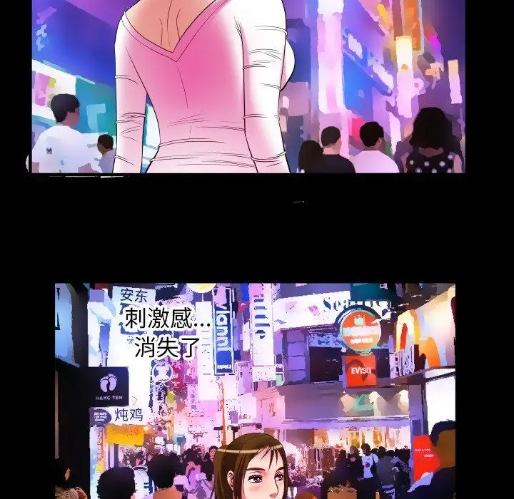 妻子的情人第96话