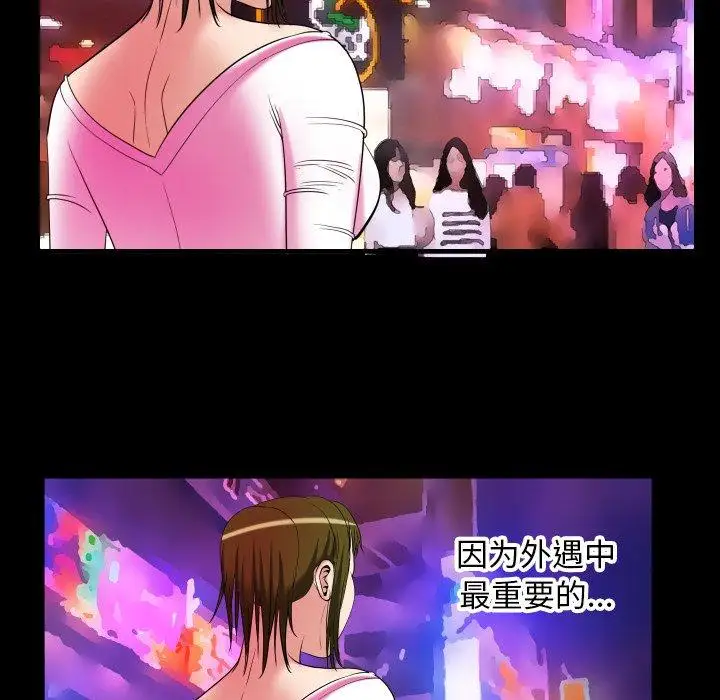 妻子的情人第96话