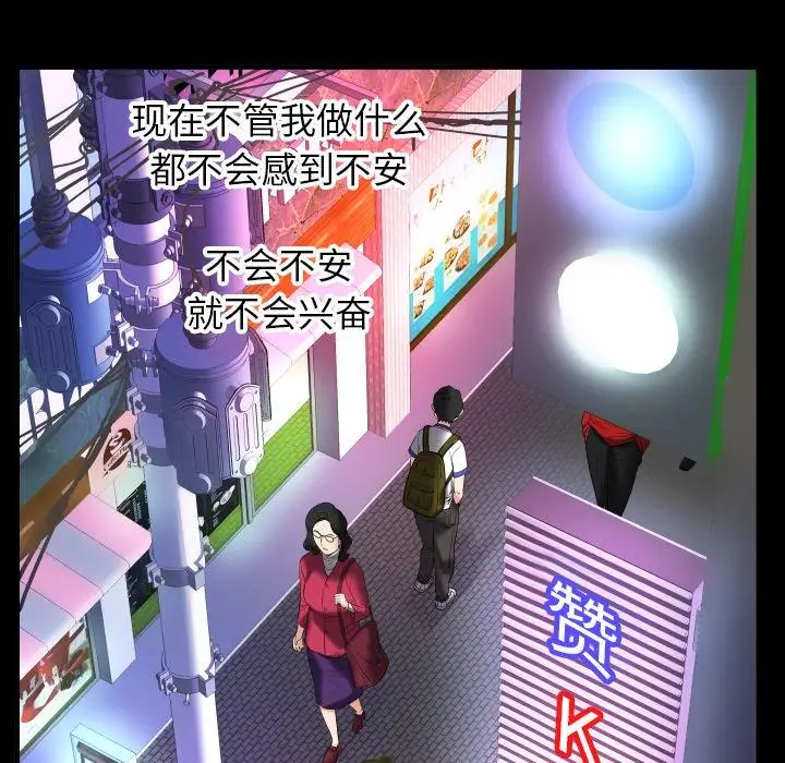 妻子的情人第96话