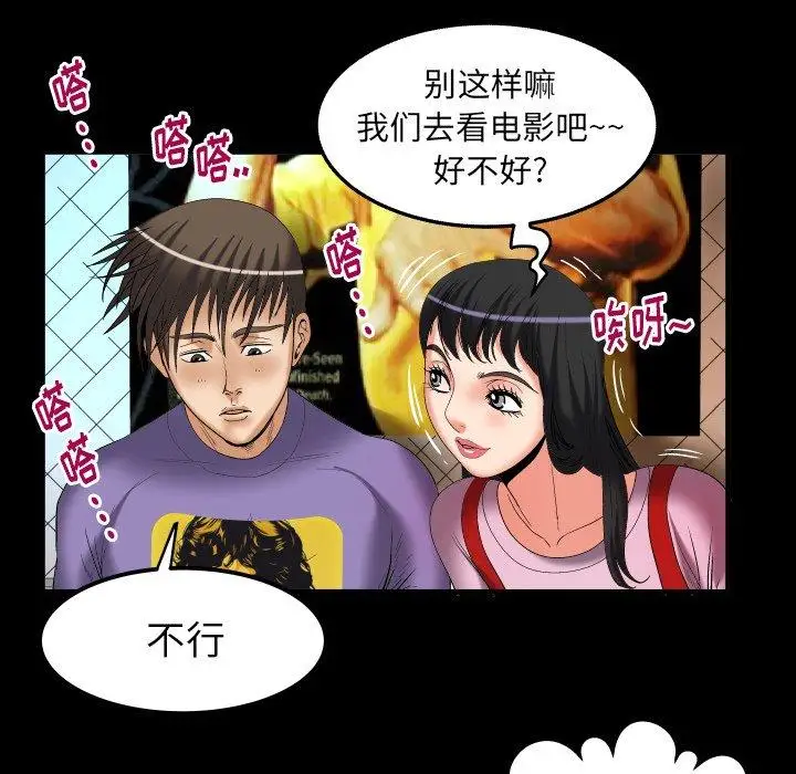 妻子的情人第96话