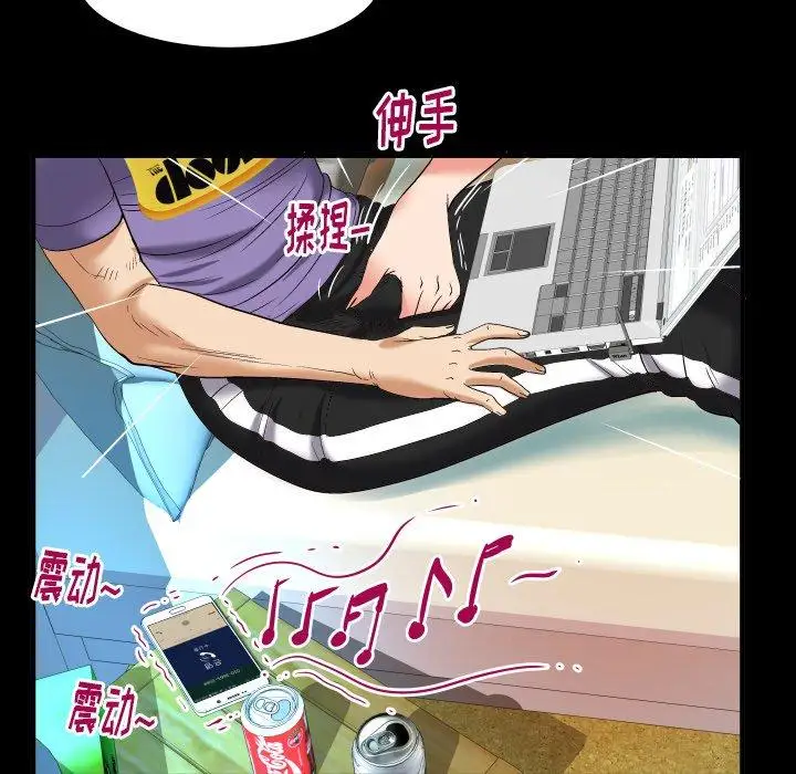 妻子的情人第96话