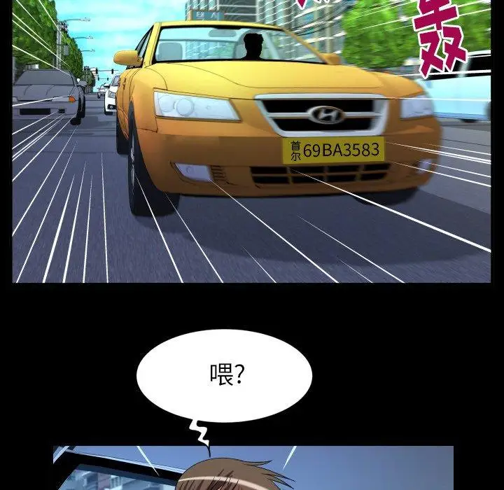 妻子的情人第96话