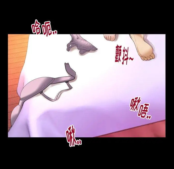 妻子的情人第97话