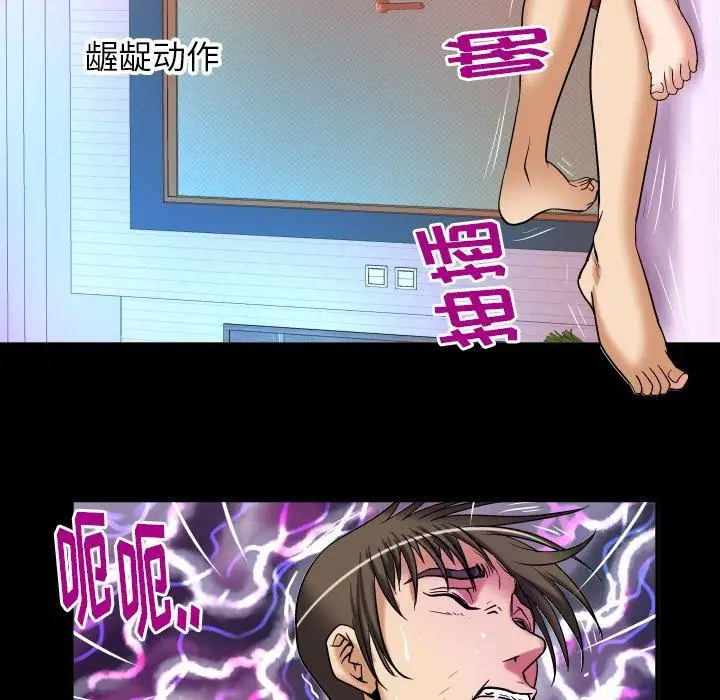 妻子的情人第97话