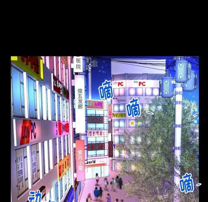 妻子的情人第97话