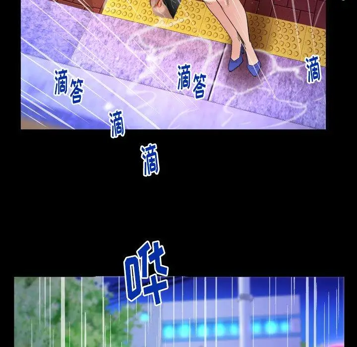 妻子的情人第97话