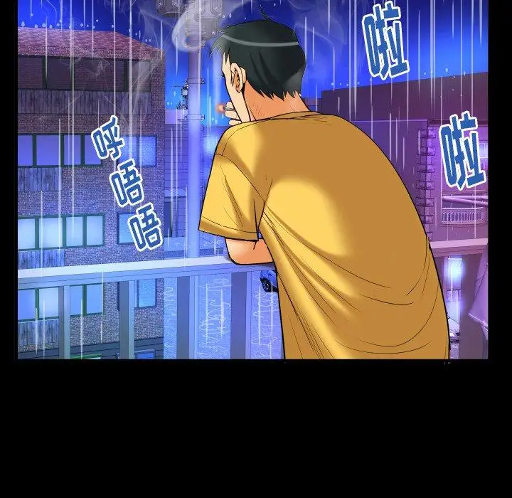 妻子的情人第97话