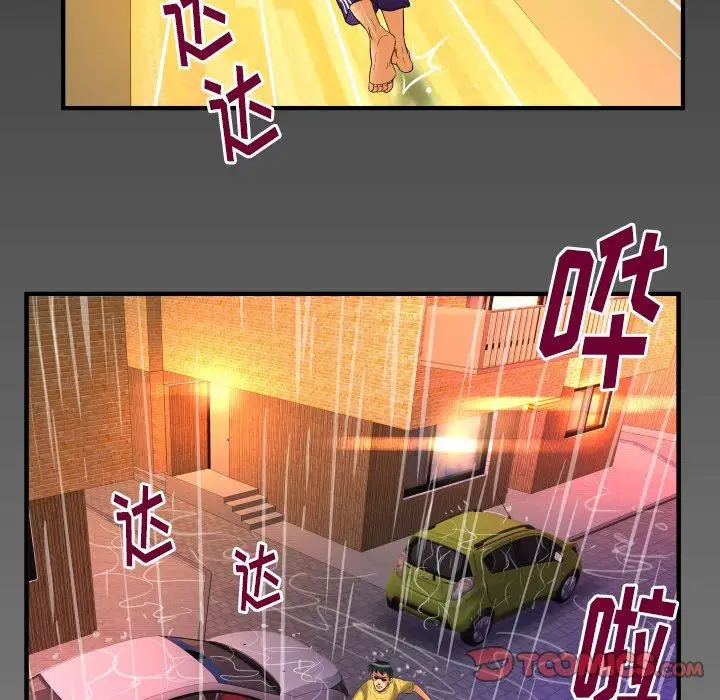 妻子的情人第97话