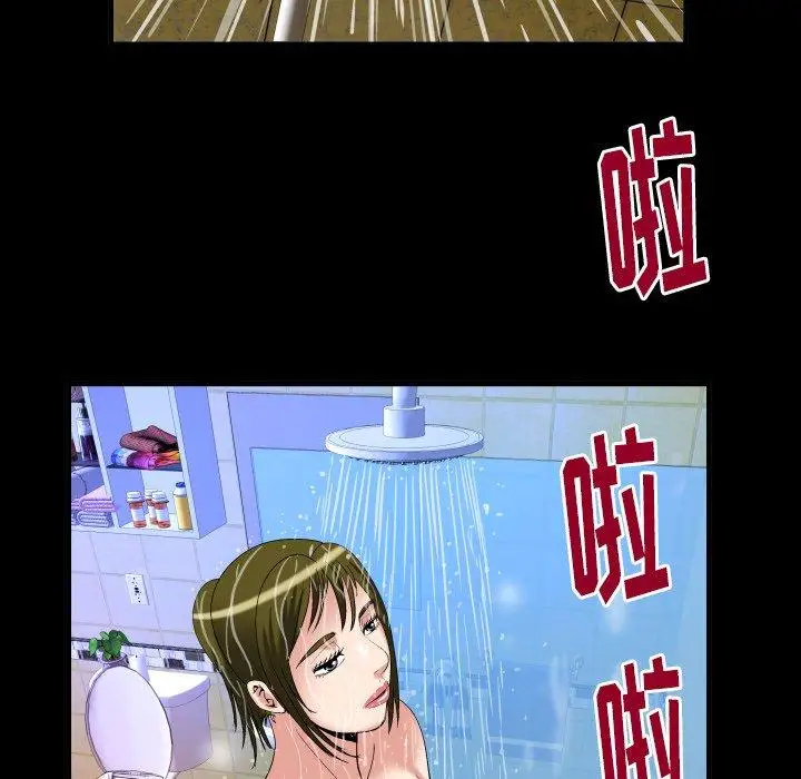 妻子的情人第98话