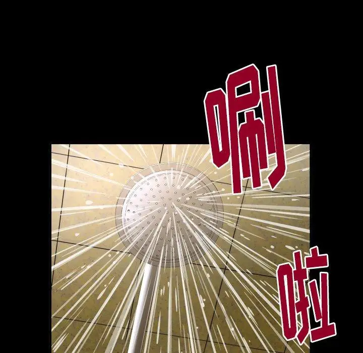 妻子的情人第98话