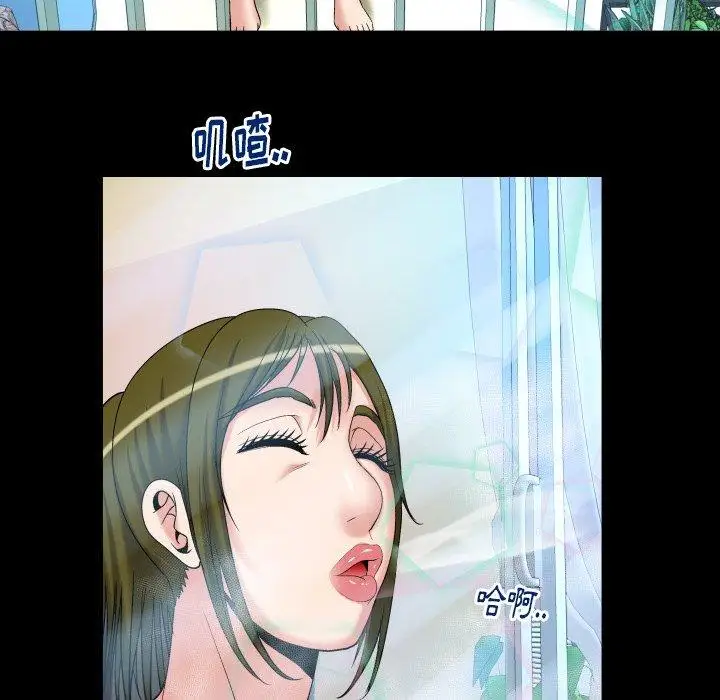 妻子的情人第99话