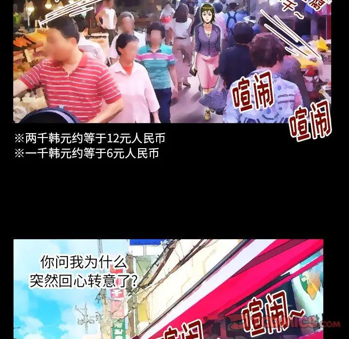 妻子的情人第99话