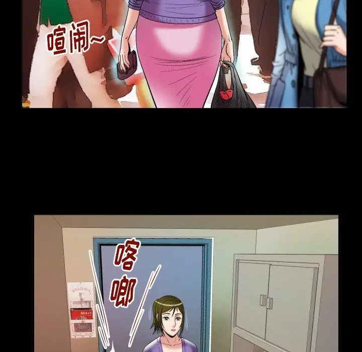 妻子的情人第99话