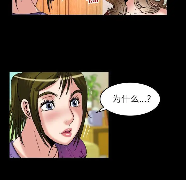 妻子的情人第99话