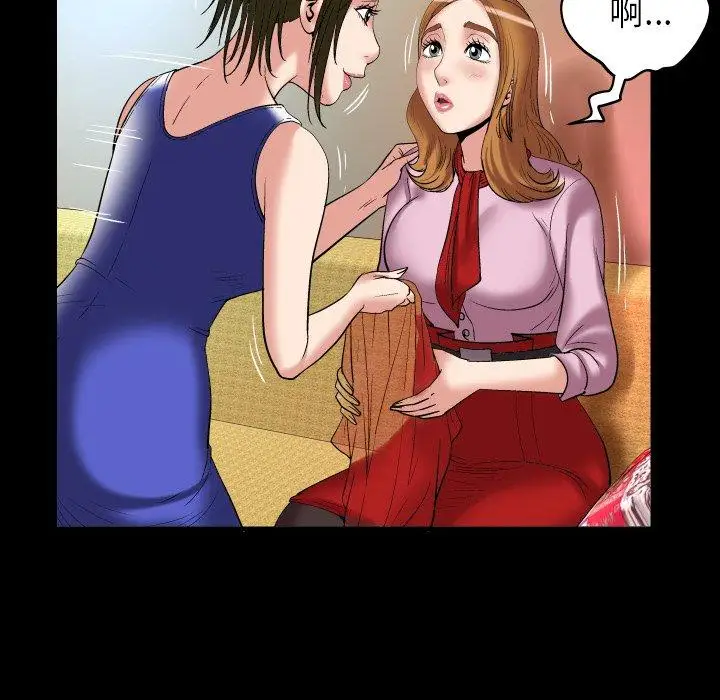 妻子的情人第100话