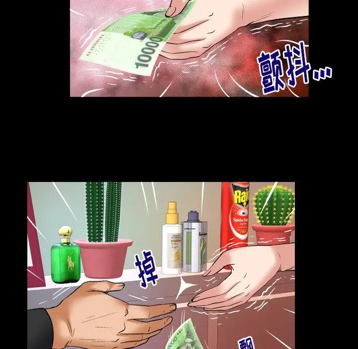 妻子的情人第100话