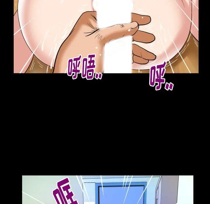 妻子的情人第100话