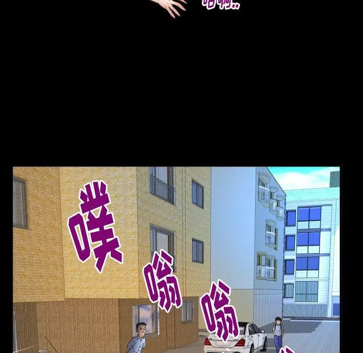 妻子的情人第100话