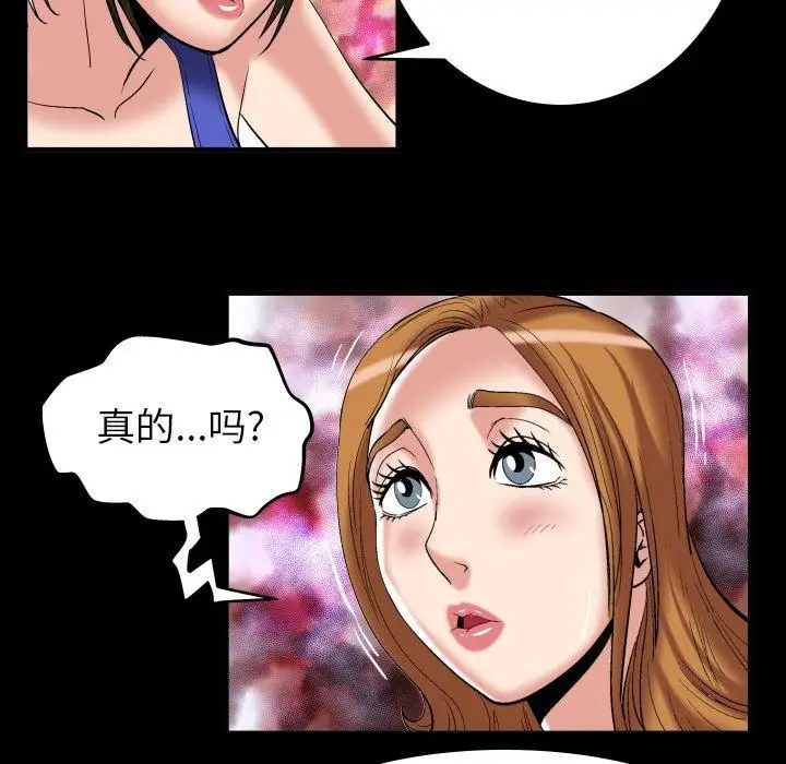 妻子的情人第100话