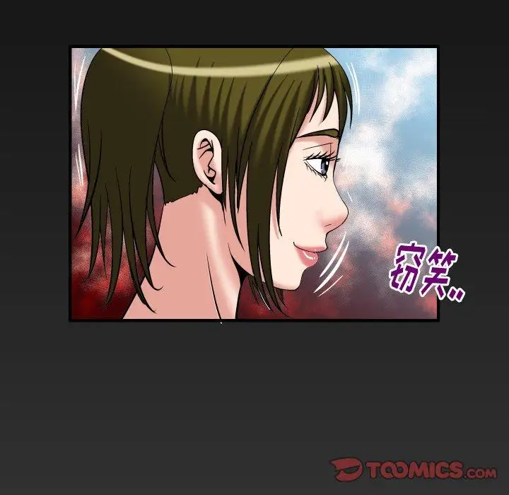 妻子的情人第100话