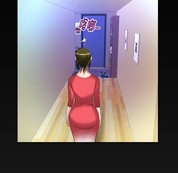 妻子的情人第100话