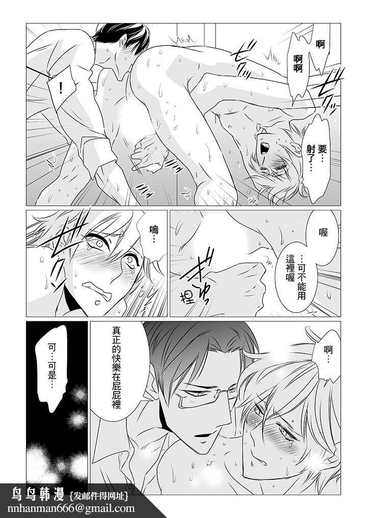 [BL]屁屁医生的目标是我的后庭!第4话