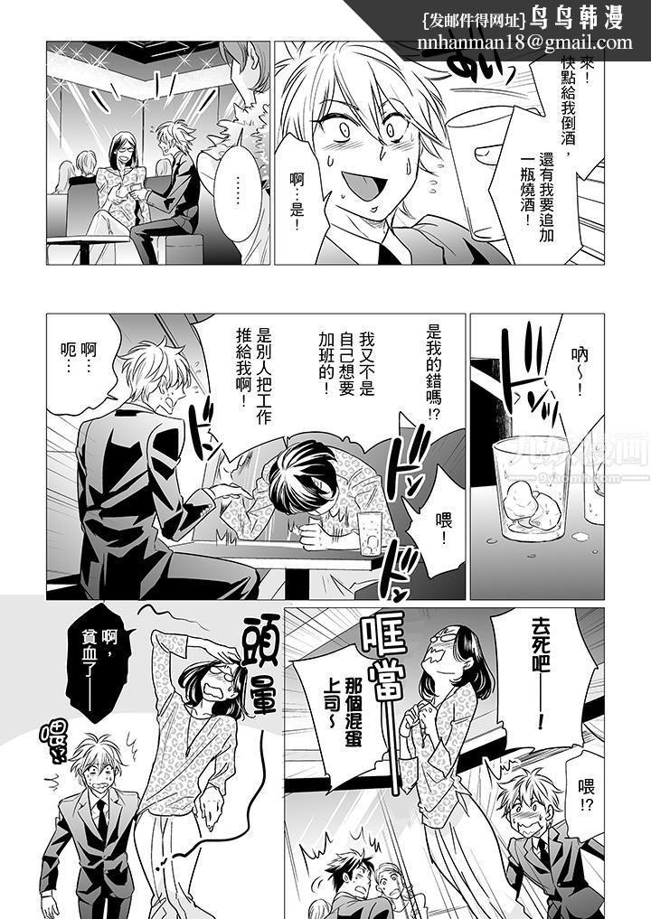 [BL]屁屁医生的目标是我的后庭!第9话