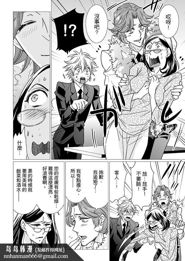 [BL]屁屁医生的目标是我的后庭!第9话