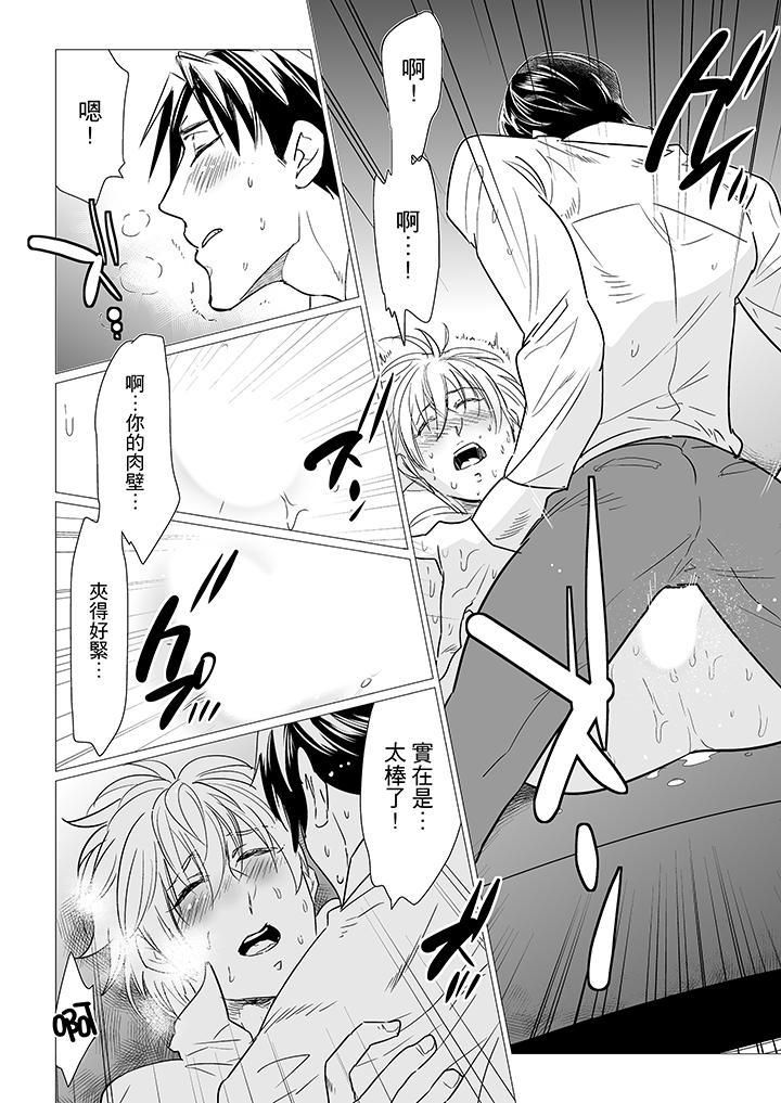 [BL]屁屁医生的目标是我的后庭!第12话