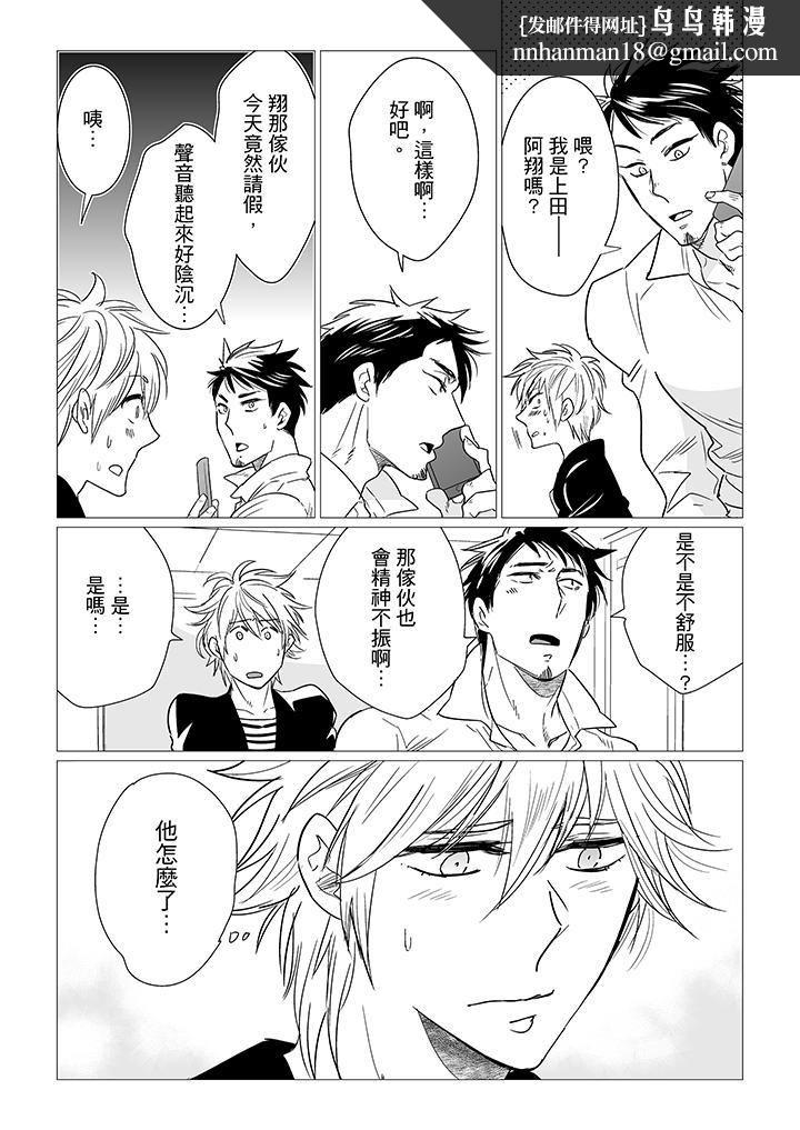 [BL]屁屁医生的目标是我的后庭!第12话