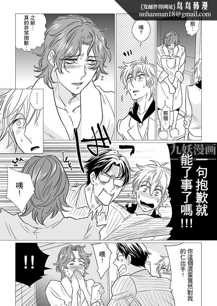 [BL]屁屁医生的目标是我的后庭!第13话