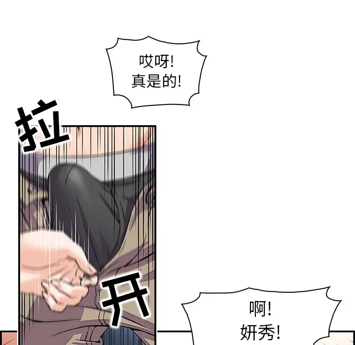 你和我的小秘密第1话