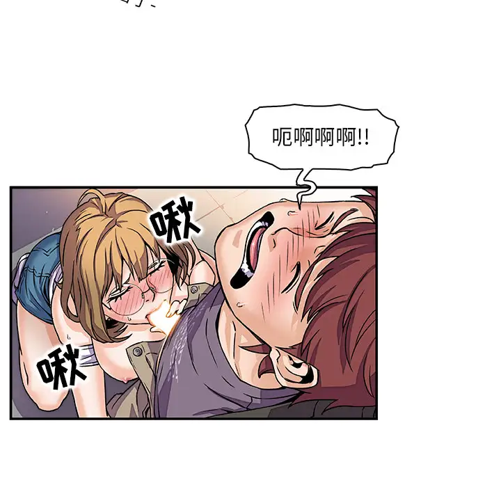 你和我的小秘密第1话