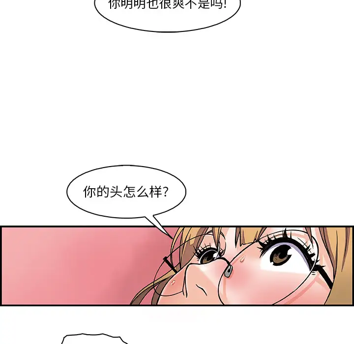 你和我的小秘密第1话