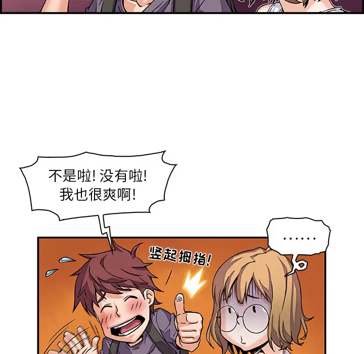 你和我的小秘密第2话