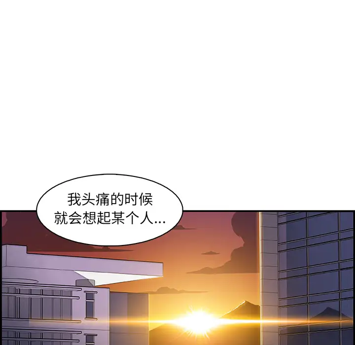 你和我的小秘密第2话