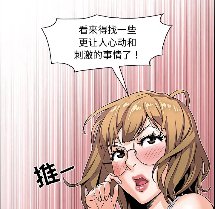 你和我的小秘密第2话