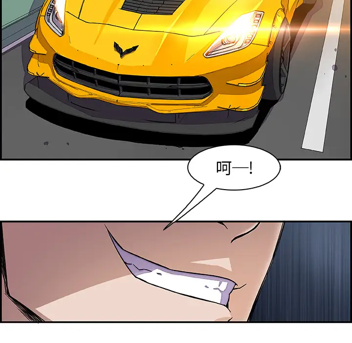 你和我的小秘密第2话