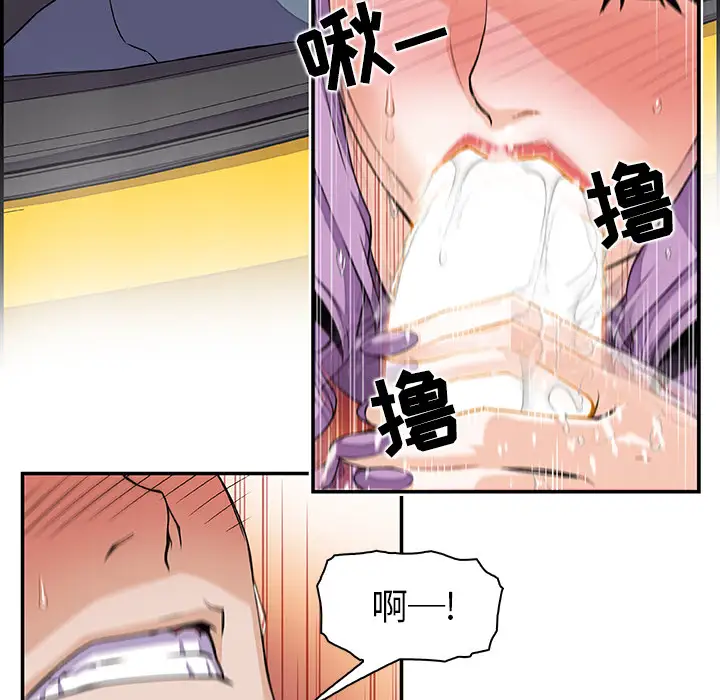 你和我的小秘密第2话