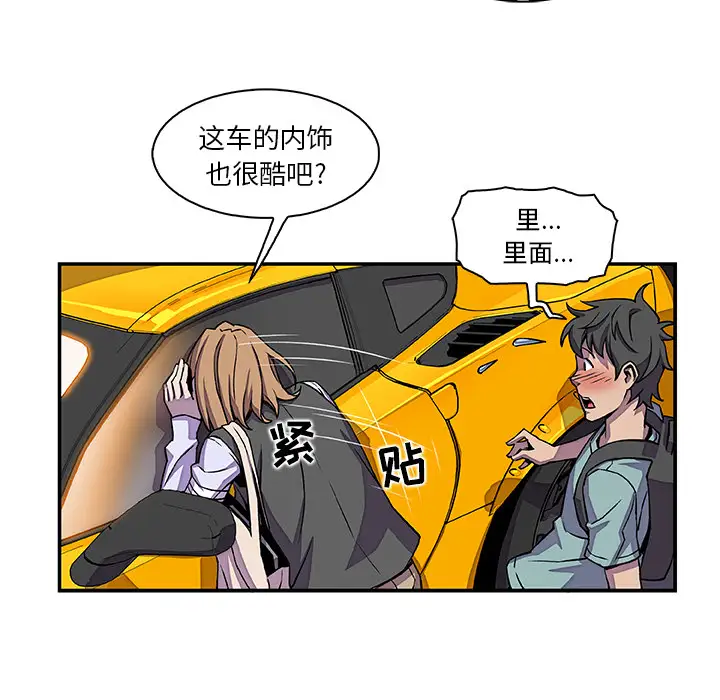 你和我的小秘密第2话