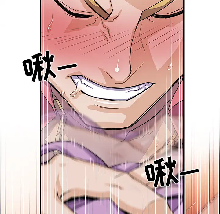 你和我的小秘密第2话