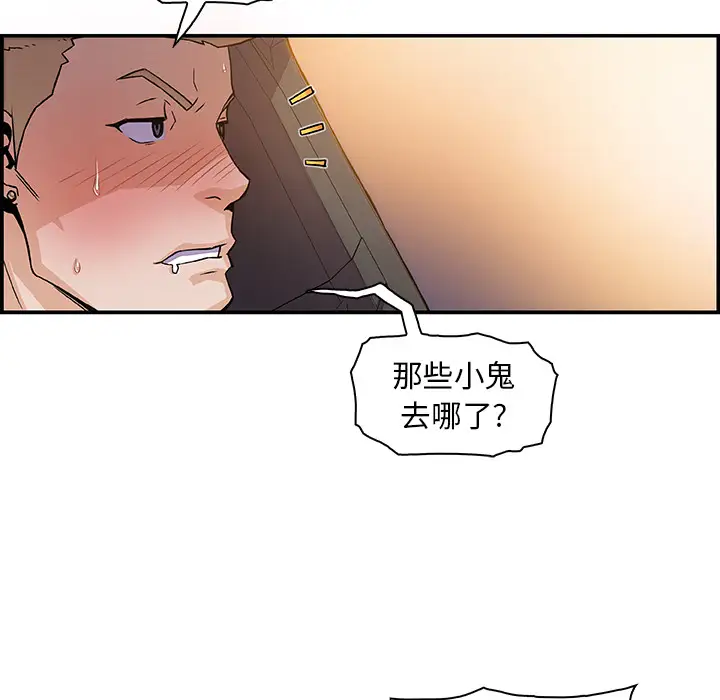 你和我的小秘密第2话