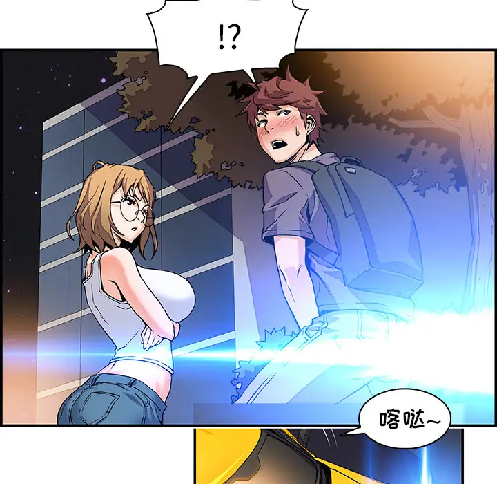 你和我的小秘密第3话