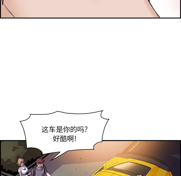 你和我的小秘密第3话