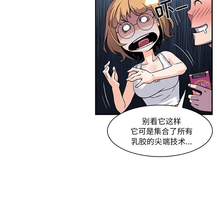 你和我的小秘密第3话