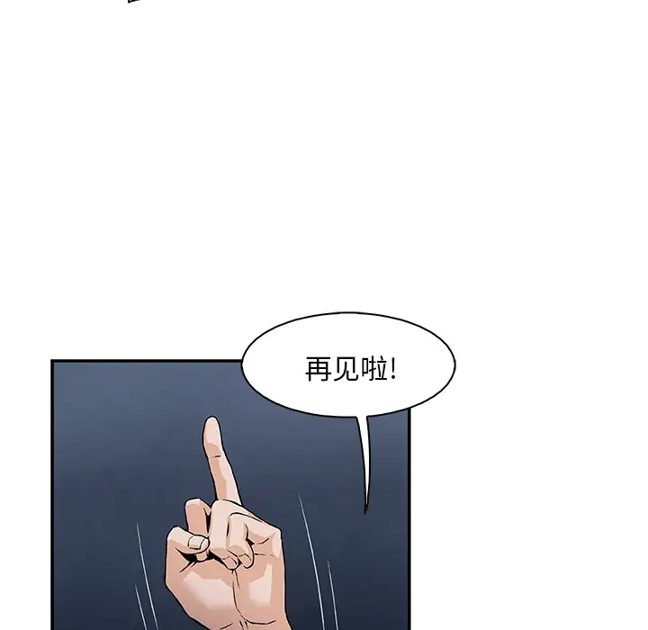你和我的小秘密第3话