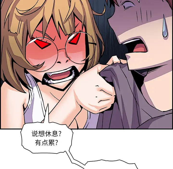 你和我的小秘密第3话