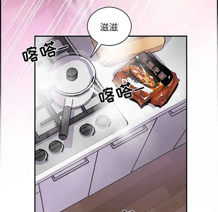 你和我的小秘密第3话